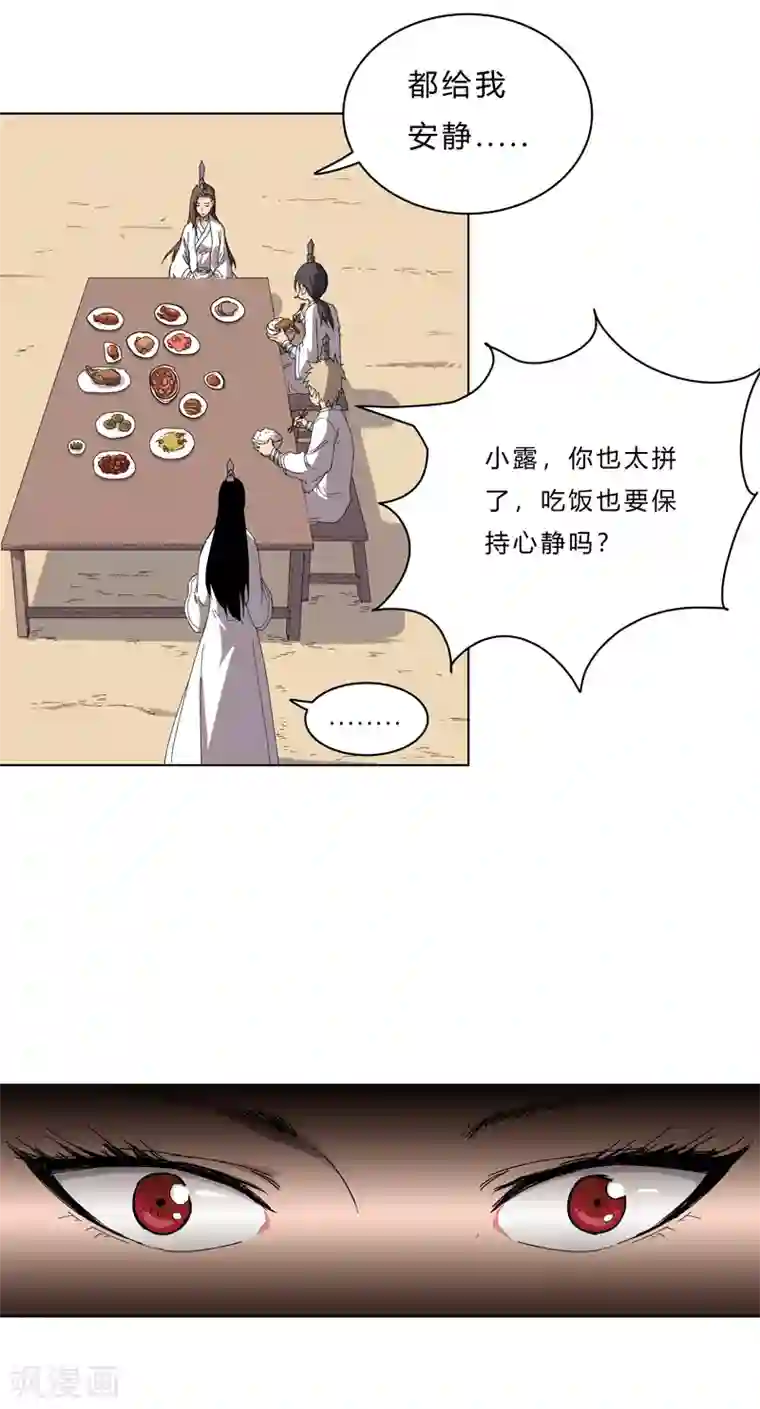 修仙者大战超能力第39话 谁还不会引气入体啊