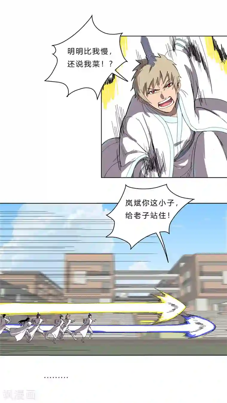 修仙者大战超能力第39话 谁还不会引气入体啊