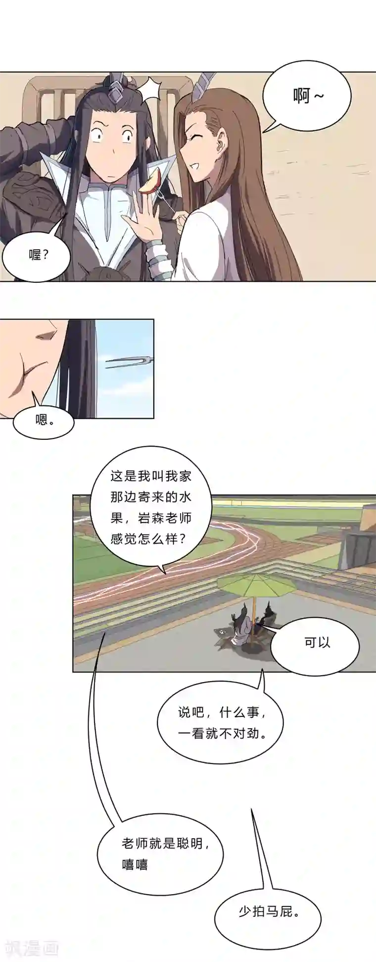 修仙者大战超能力第39话 谁还不会引气入体啊