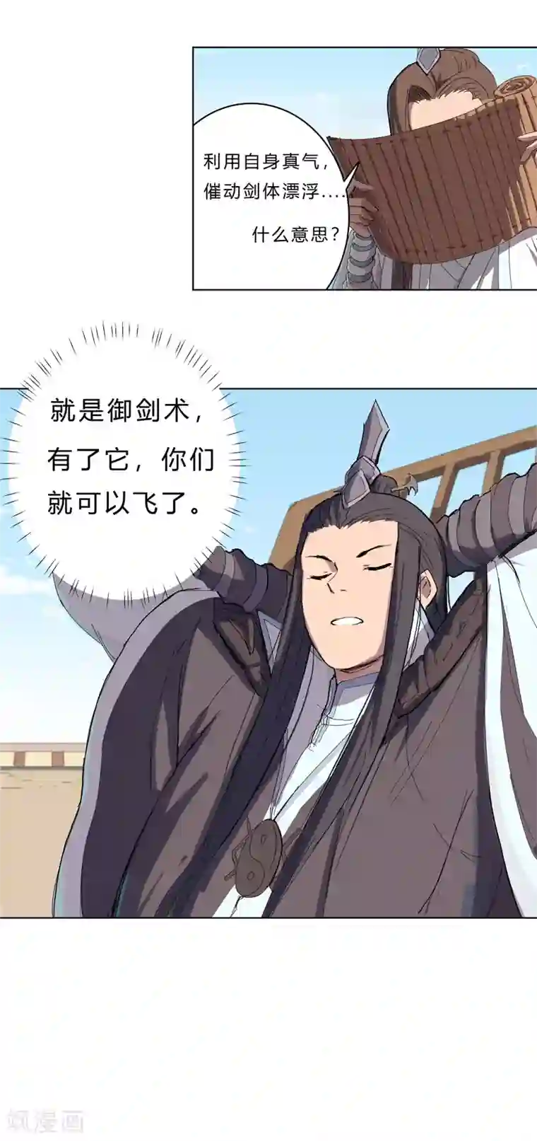 修仙者大战超能力第39话 谁还不会引气入体啊