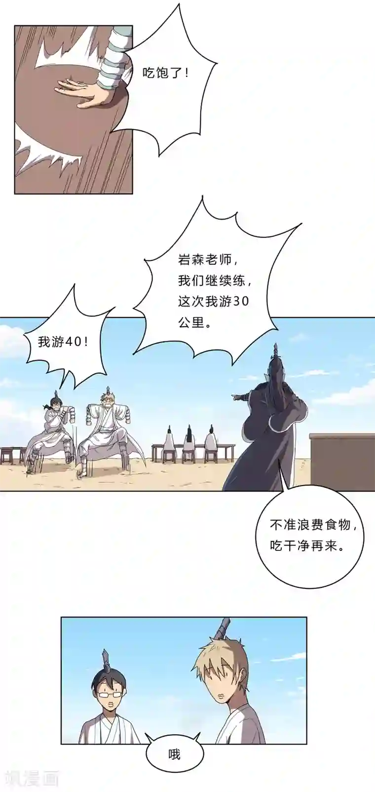 修仙者大战超能力第39话 谁还不会引气入体啊