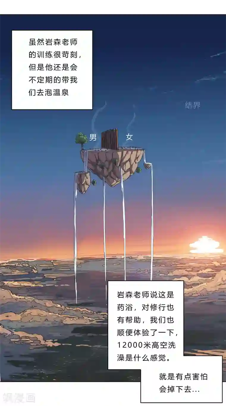 修仙者大战超能力第39话 谁还不会引气入体啊