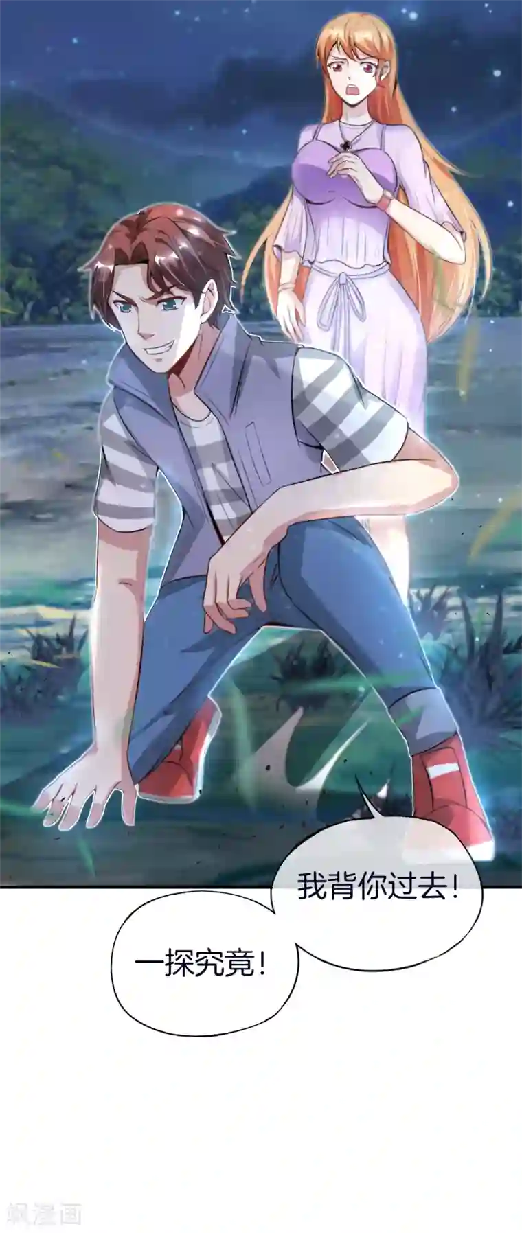 最强仙界朋友圈第52话 我没有发黄图！