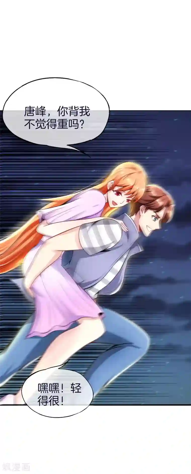 最强仙界朋友圈第52话 我没有发黄图！