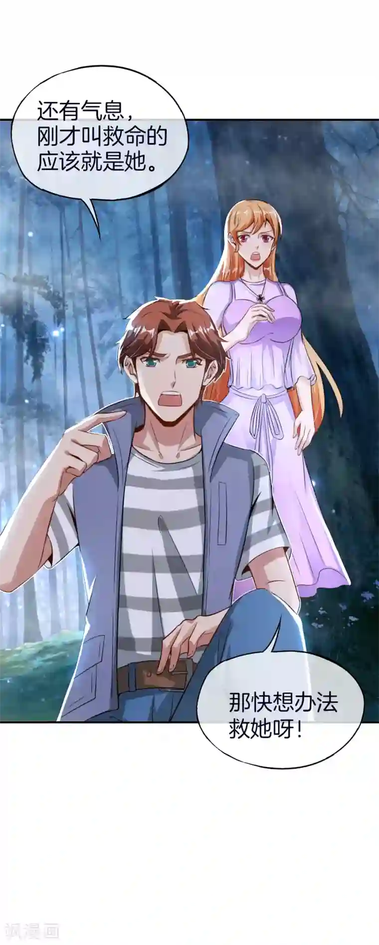 最强仙界朋友圈第52话 我没有发黄图！