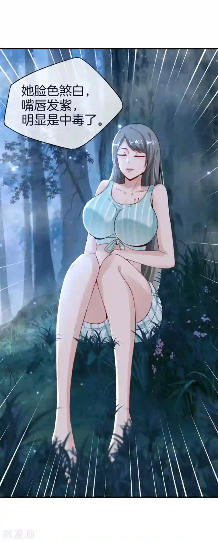 最强仙界朋友圈第52话 我没有发黄图！