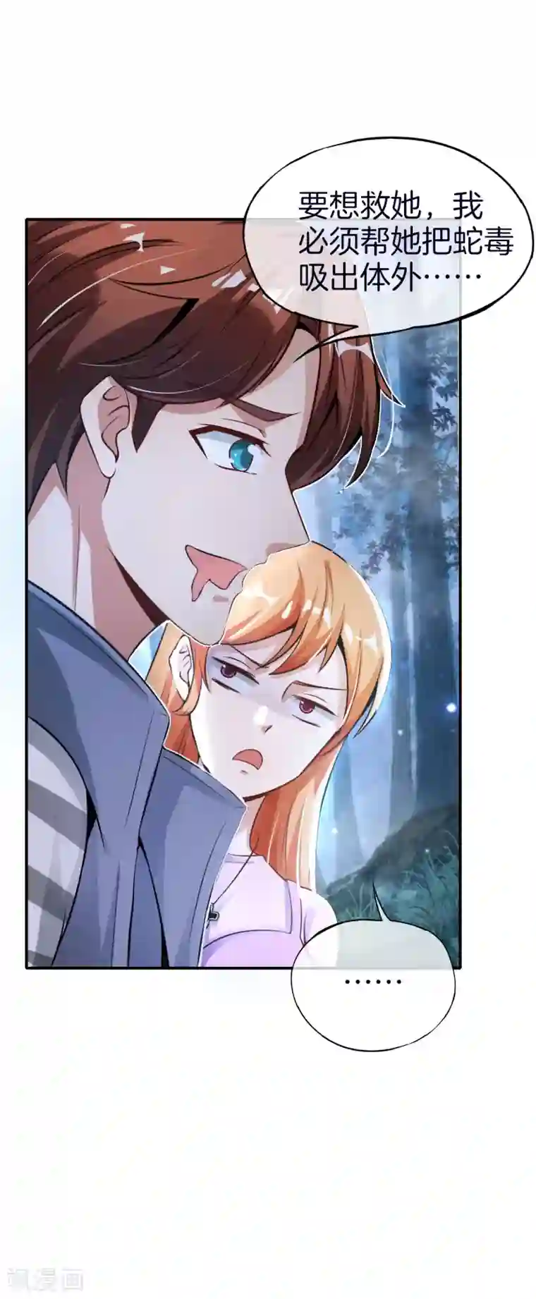 最强仙界朋友圈第52话 我没有发黄图！