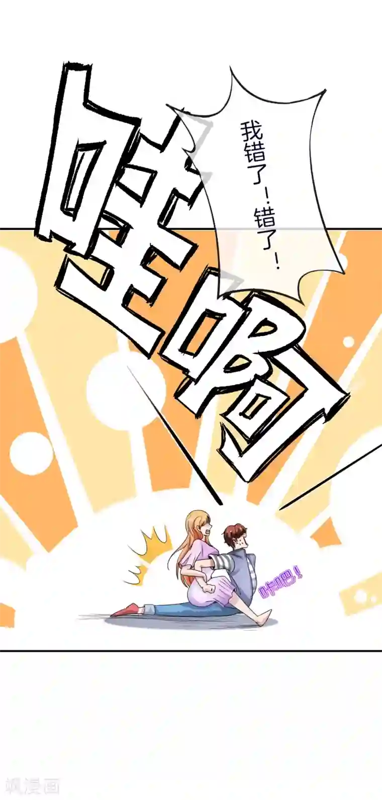 最强仙界朋友圈第52话 我没有发黄图！