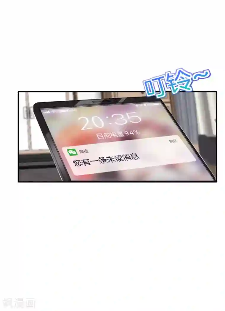 最强仙界朋友圈第52话 我没有发黄图！