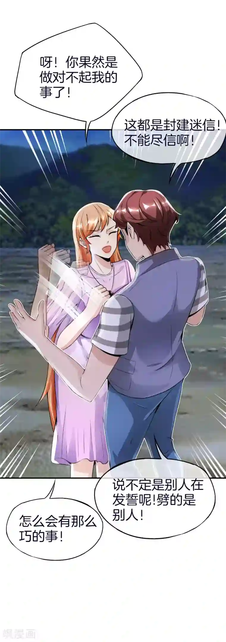 最强仙界朋友圈第52话 我没有发黄图！