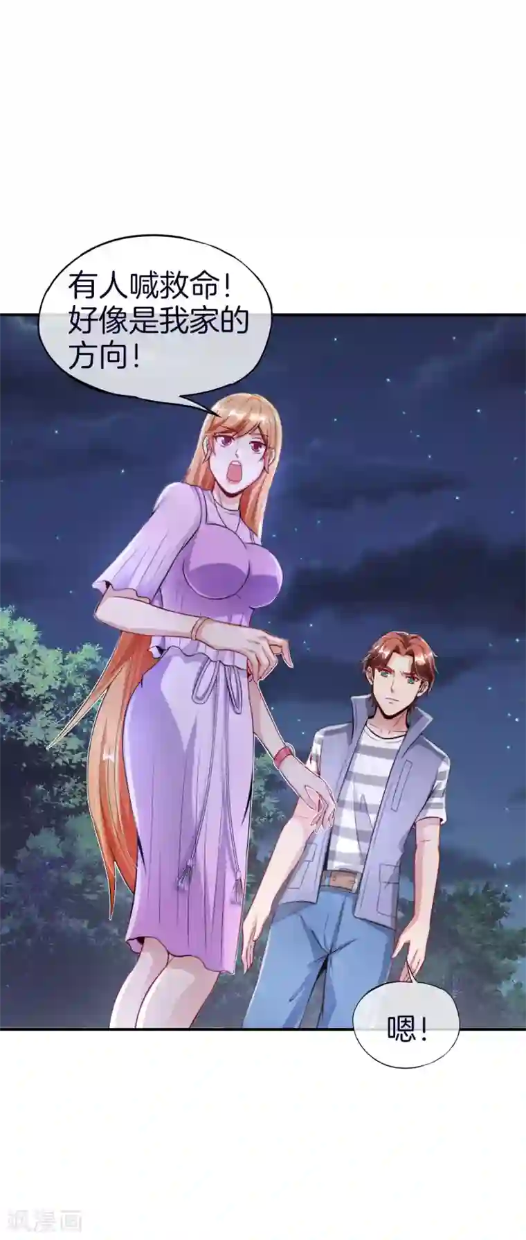 最强仙界朋友圈第52话 我没有发黄图！