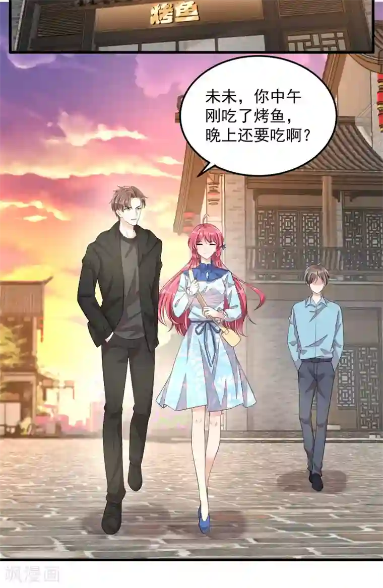 老公我要吃垮你第42话 女孩子果然是神奇的物种