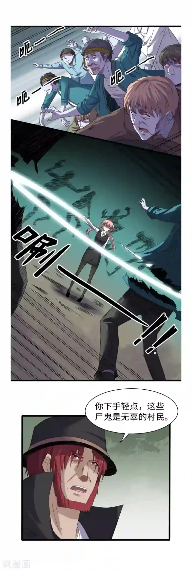 渡劫失败都怪你第38话 乳臭未干