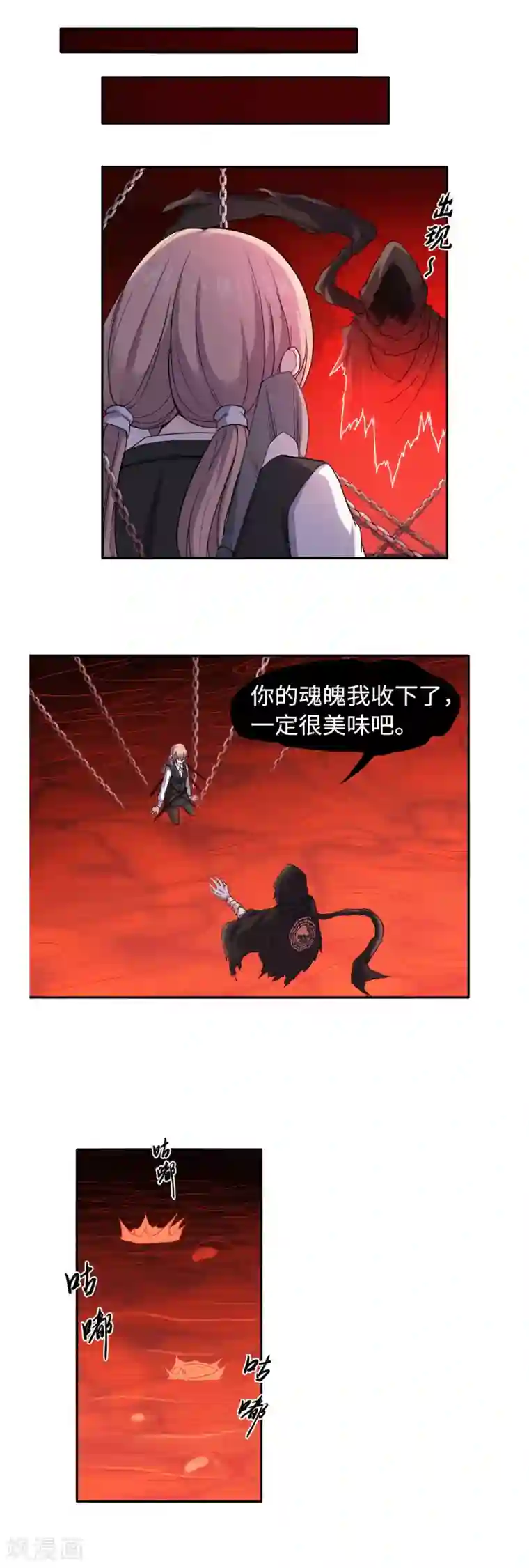 渡劫失败都怪你第38话 乳臭未干