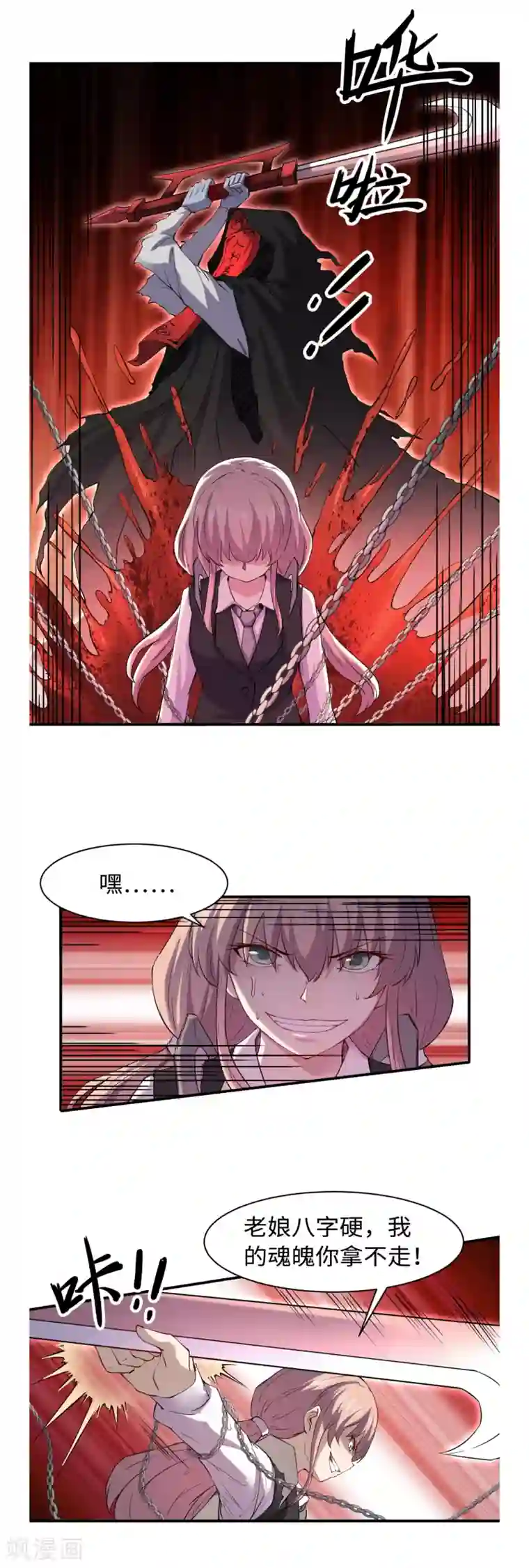 渡劫失败都怪你第38话 乳臭未干