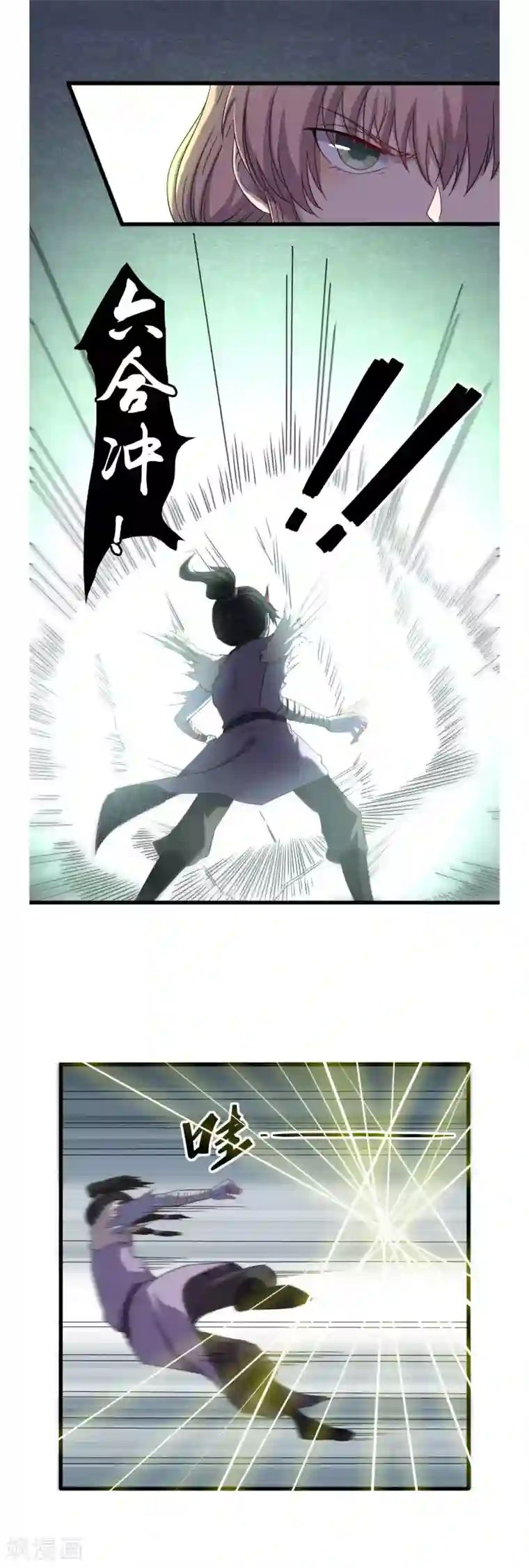 渡劫失败都怪你第39话 穷追猛打