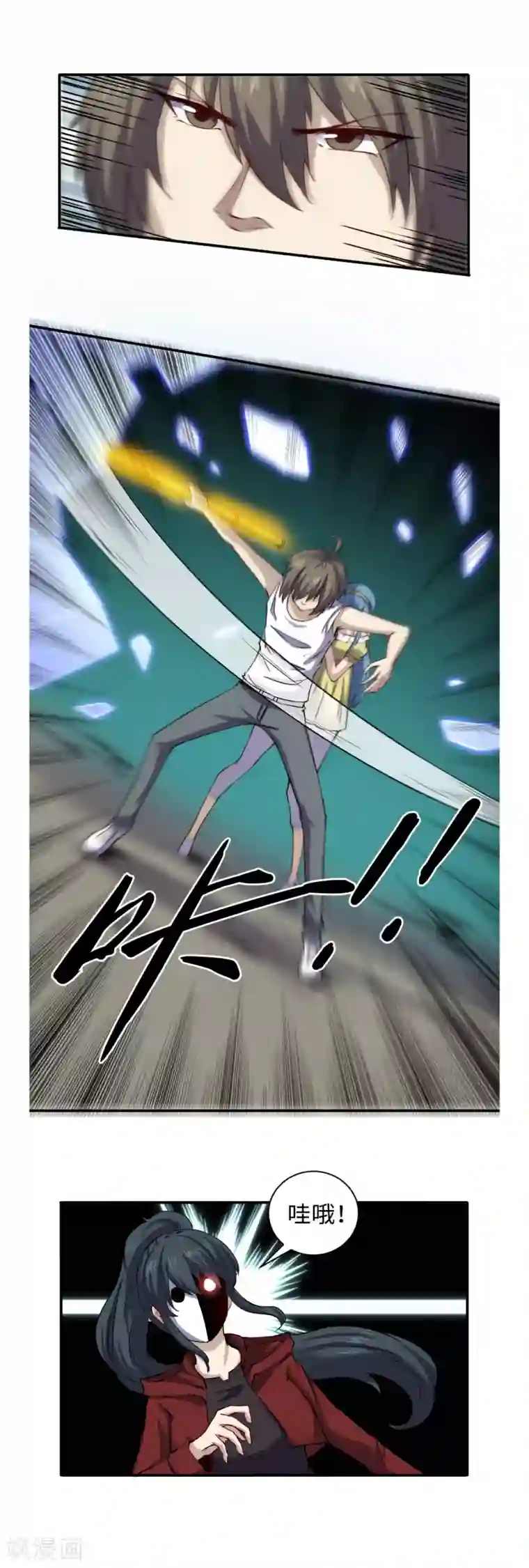 渡劫失败都怪你第39话 穷追猛打