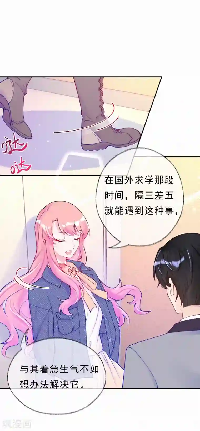 妈咪来袭，天才萌宝酷爹地第46话 你还有我