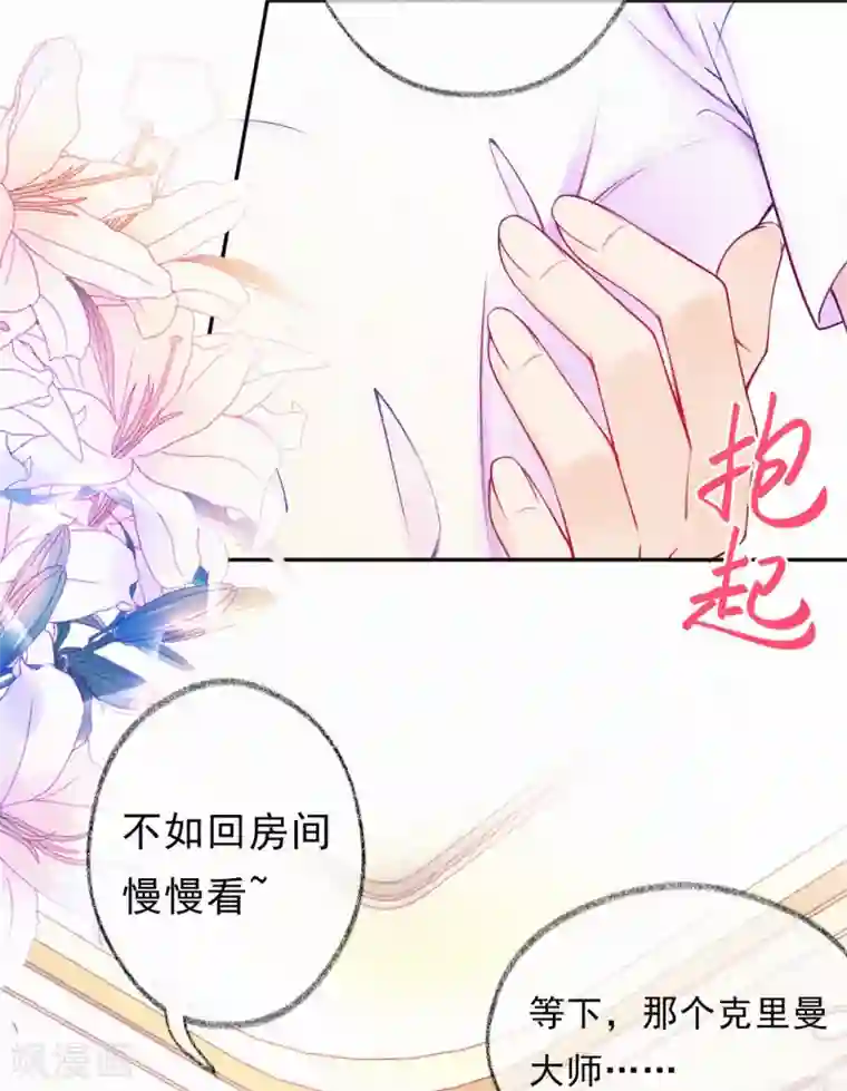 妈咪来袭，天才萌宝酷爹地第48话 线索