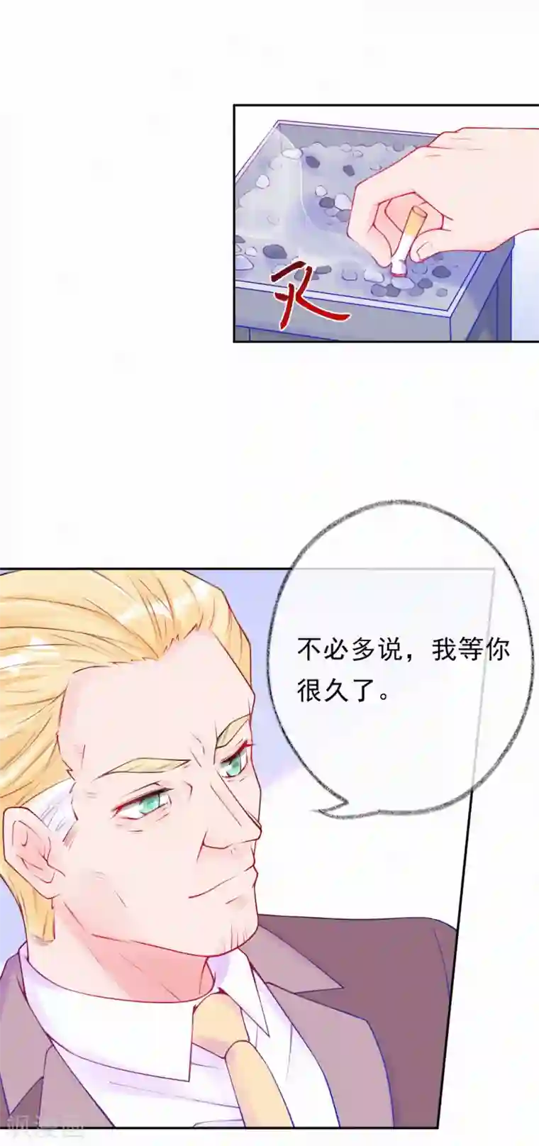 妈咪来袭，天才萌宝酷爹地第48话 线索