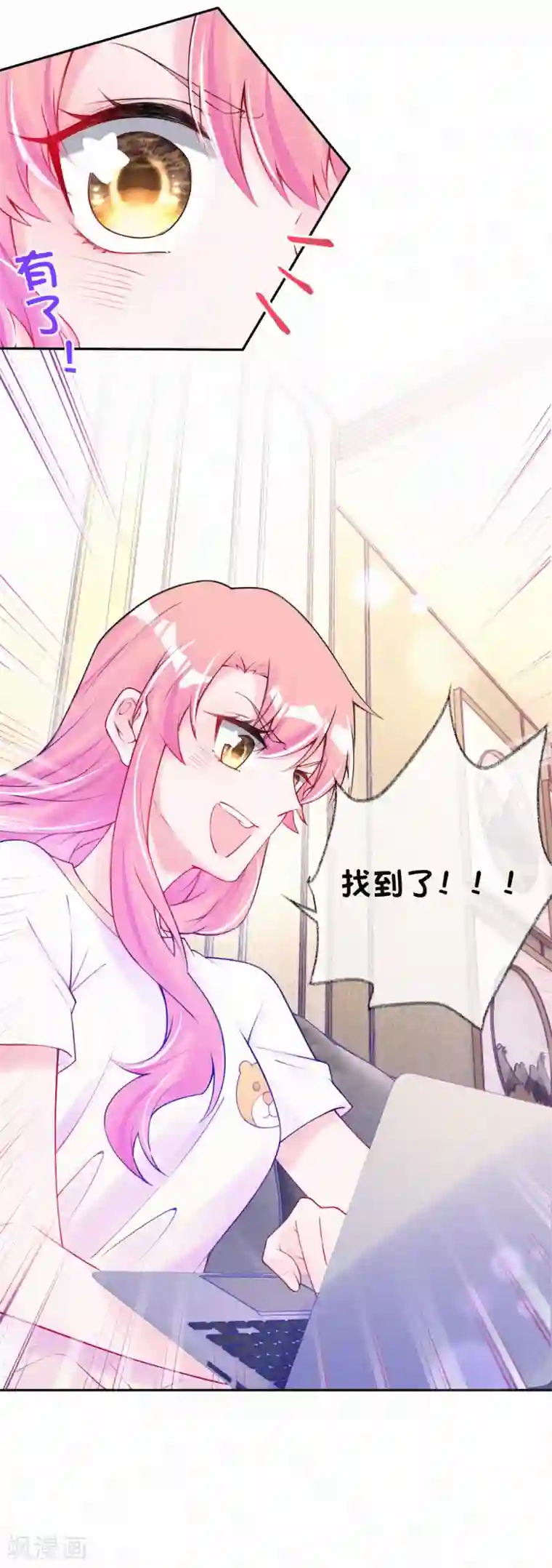 妈咪来袭，天才萌宝酷爹地第48话 线索