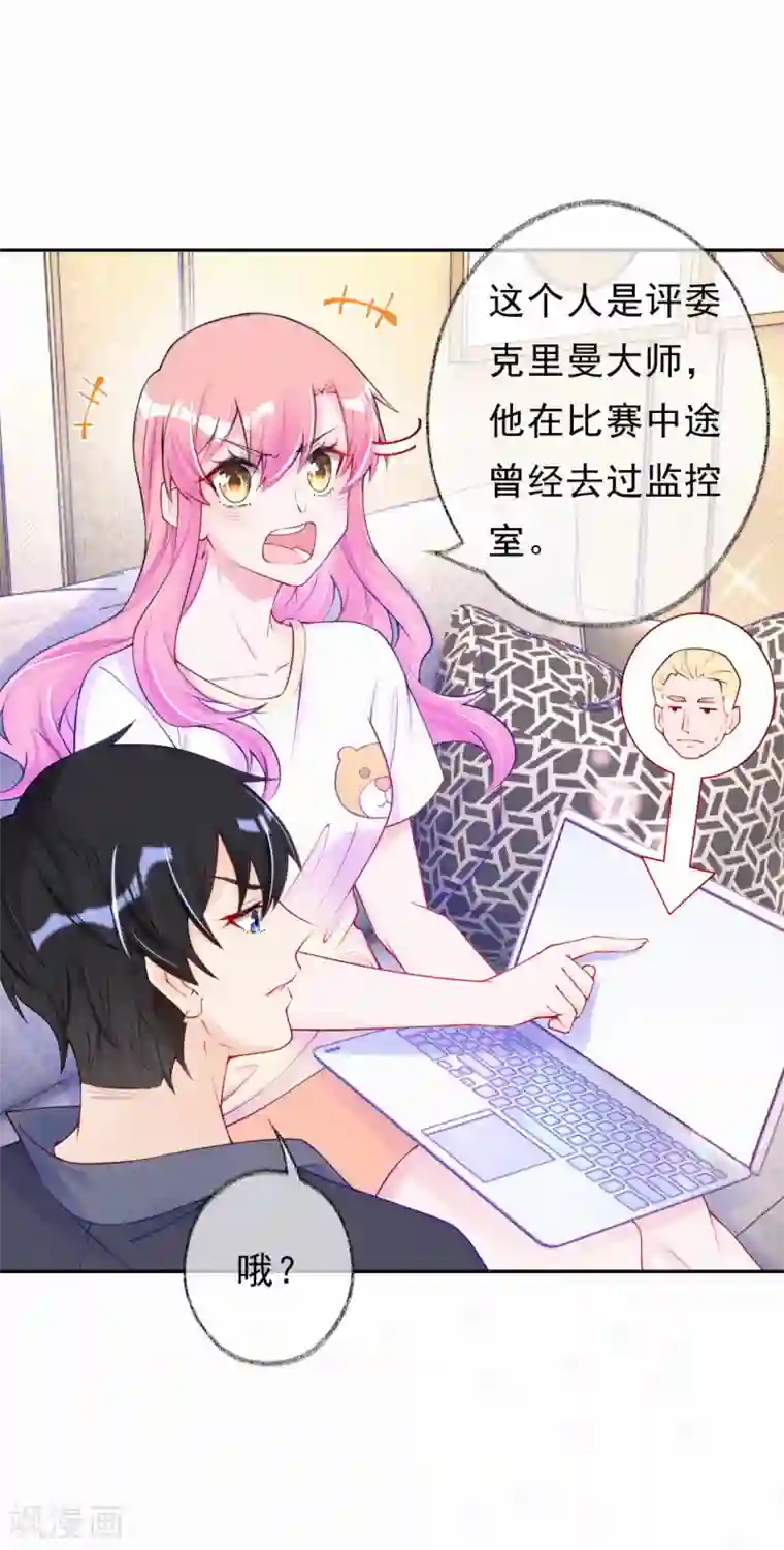 妈咪来袭，天才萌宝酷爹地第48话 线索
