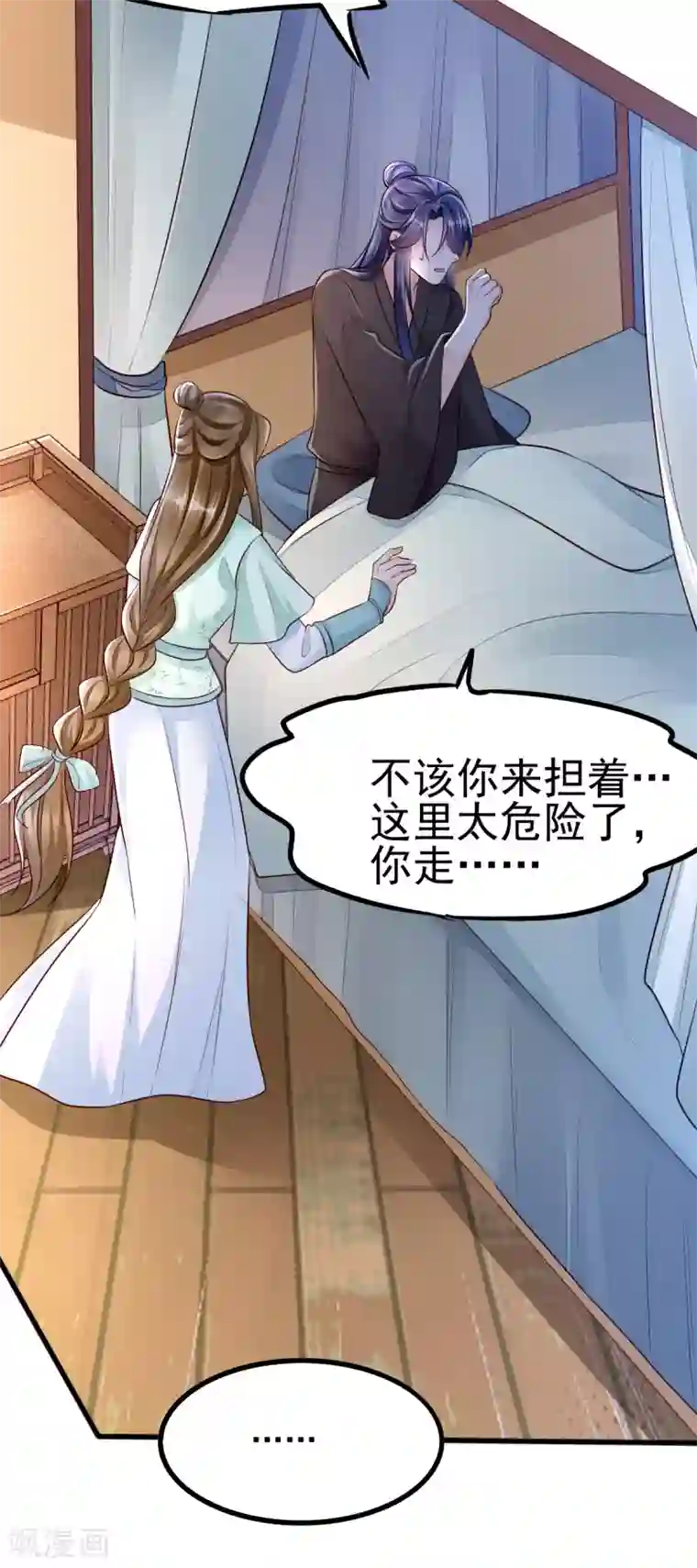 我的娘亲不好惹第41话 季临渊病危