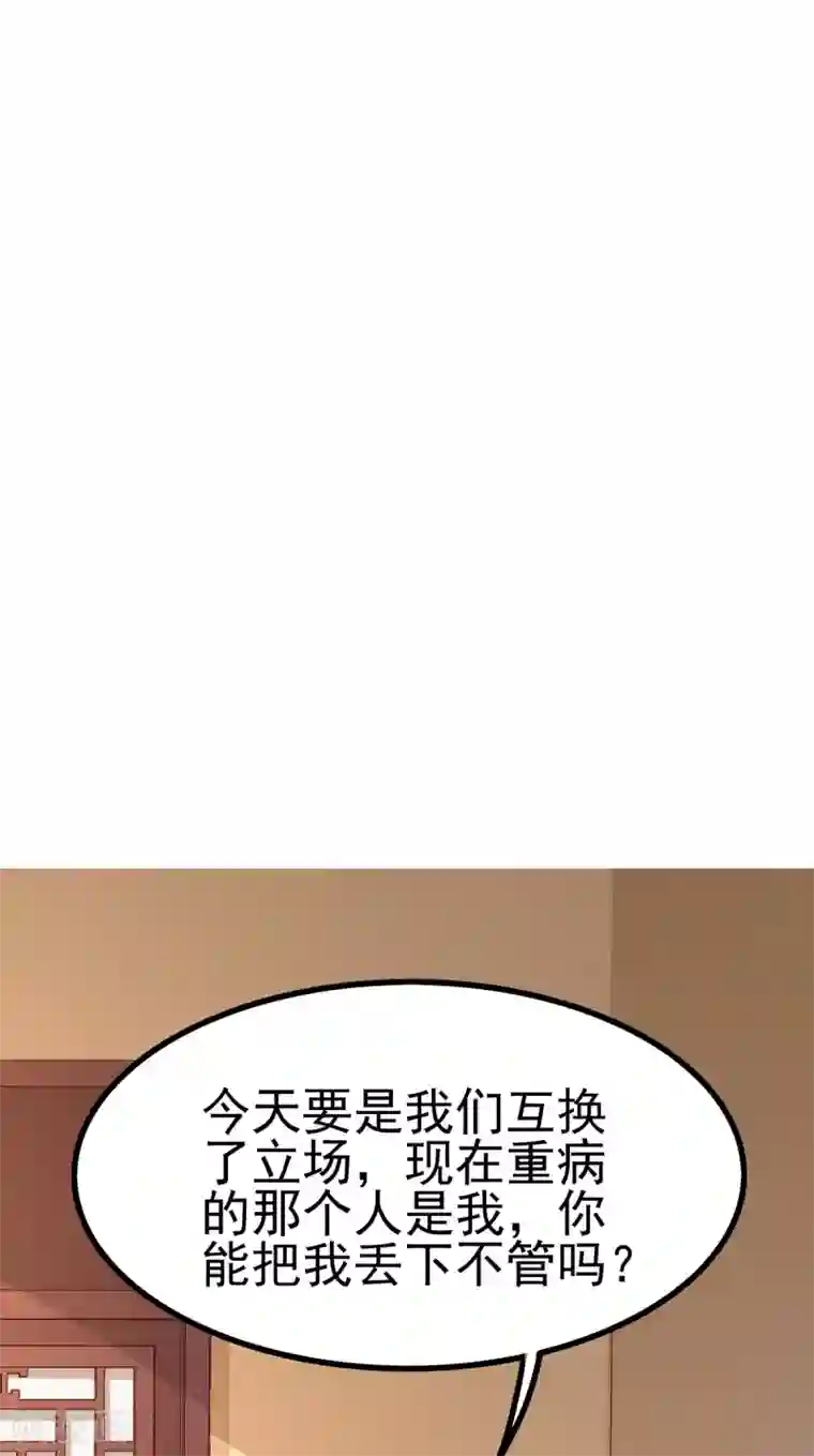 我的娘亲不好惹第41话 季临渊病危