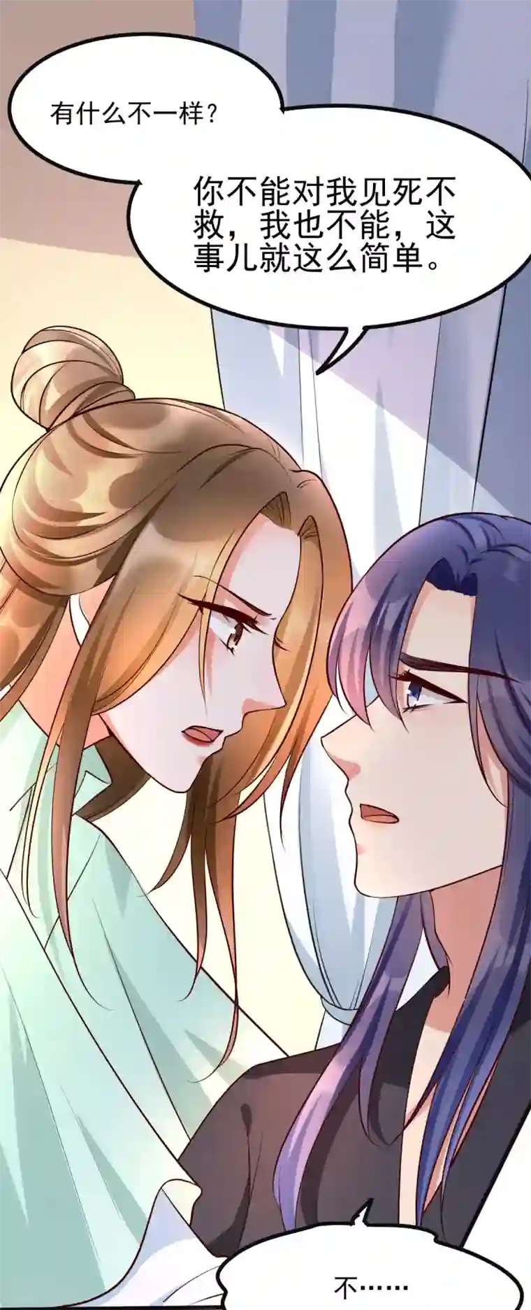 我的娘亲不好惹第41话 季临渊病危