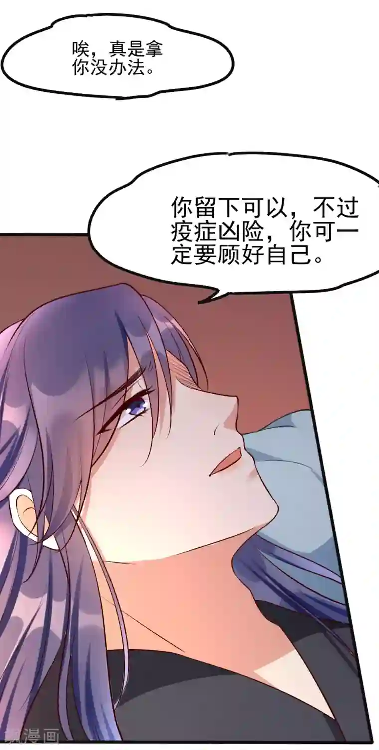 我的娘亲不好惹第41话 季临渊病危
