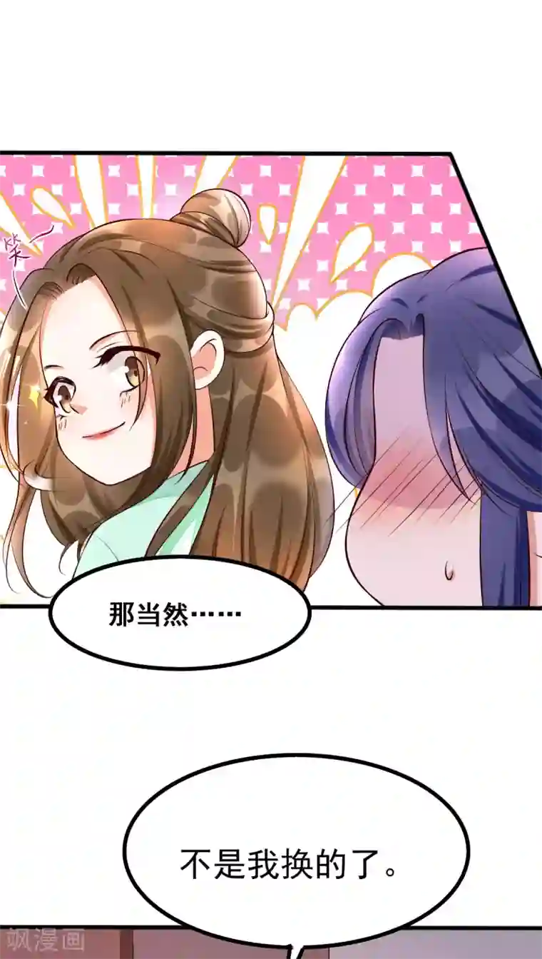我的娘亲不好惹第41话 季临渊病危