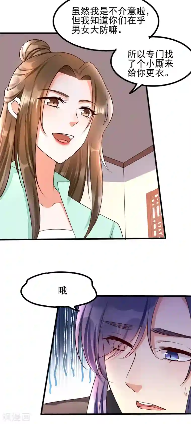 我的娘亲不好惹第41话 季临渊病危