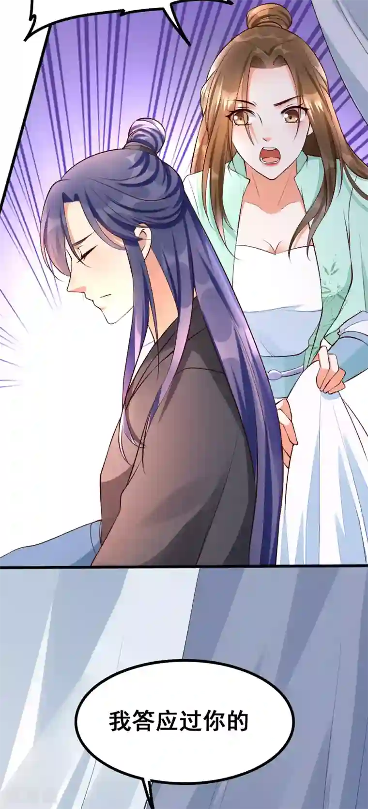我的娘亲不好惹第41话 季临渊病危