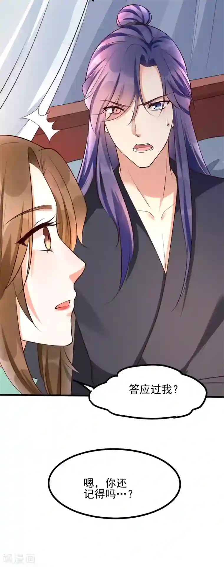 我的娘亲不好惹第41话 季临渊病危