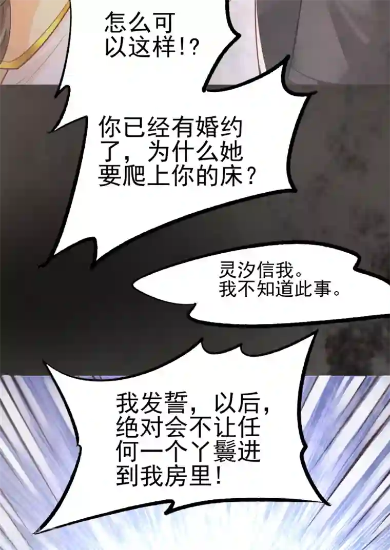 我的娘亲不好惹第41话 季临渊病危