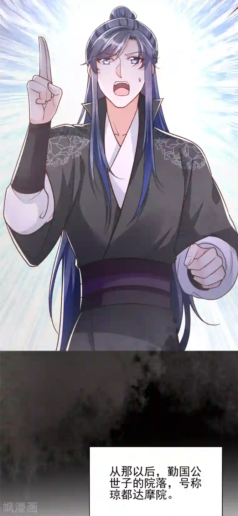我的娘亲不好惹第41话 季临渊病危