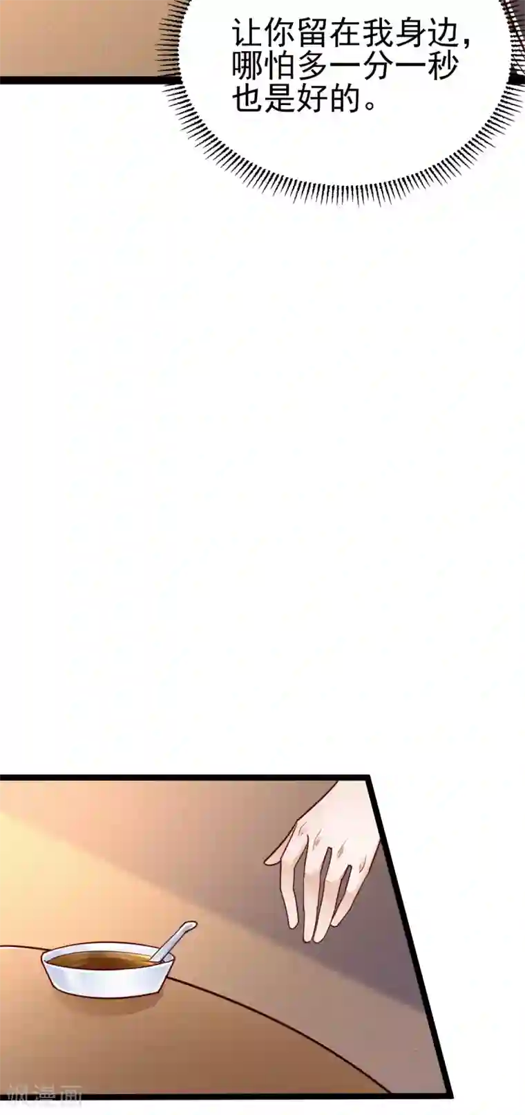 我的娘亲不好惹第41话 季临渊病危