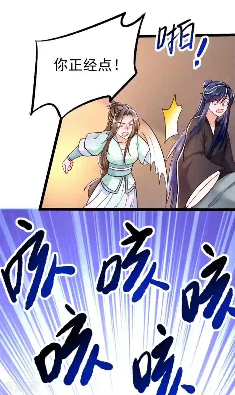 我的娘亲不好惹第41话 季临渊病危