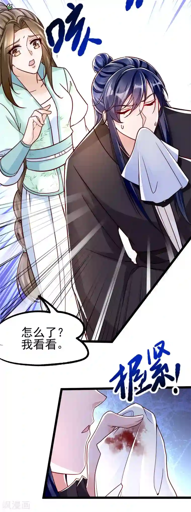 我的娘亲不好惹第41话 季临渊病危