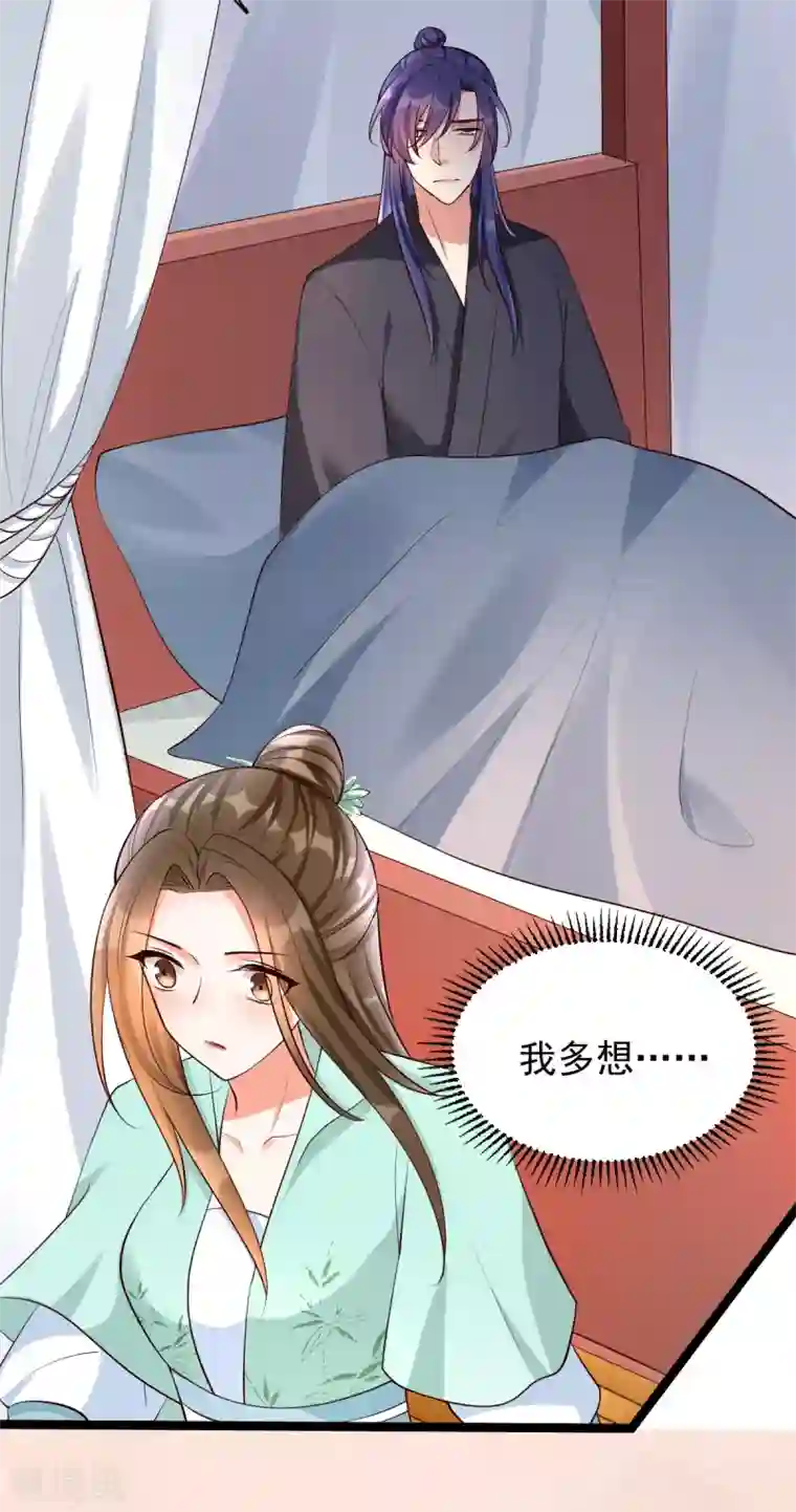 我的娘亲不好惹第41话 季临渊病危