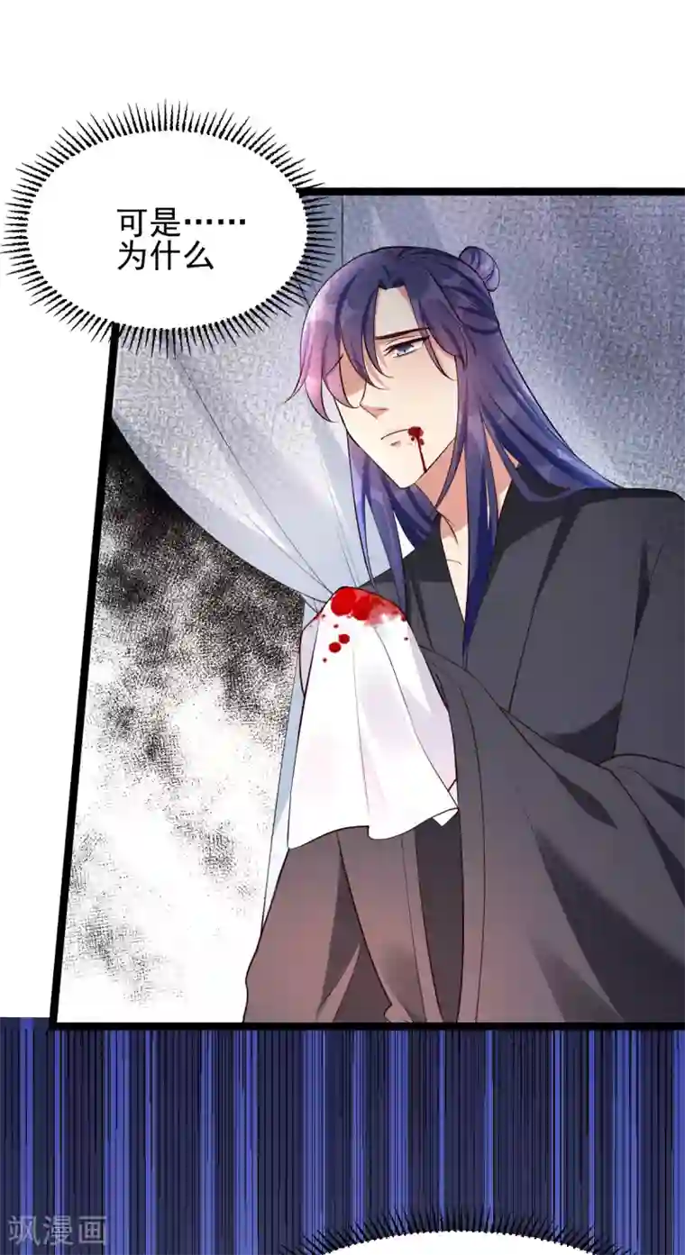 我的娘亲不好惹第41话 季临渊病危