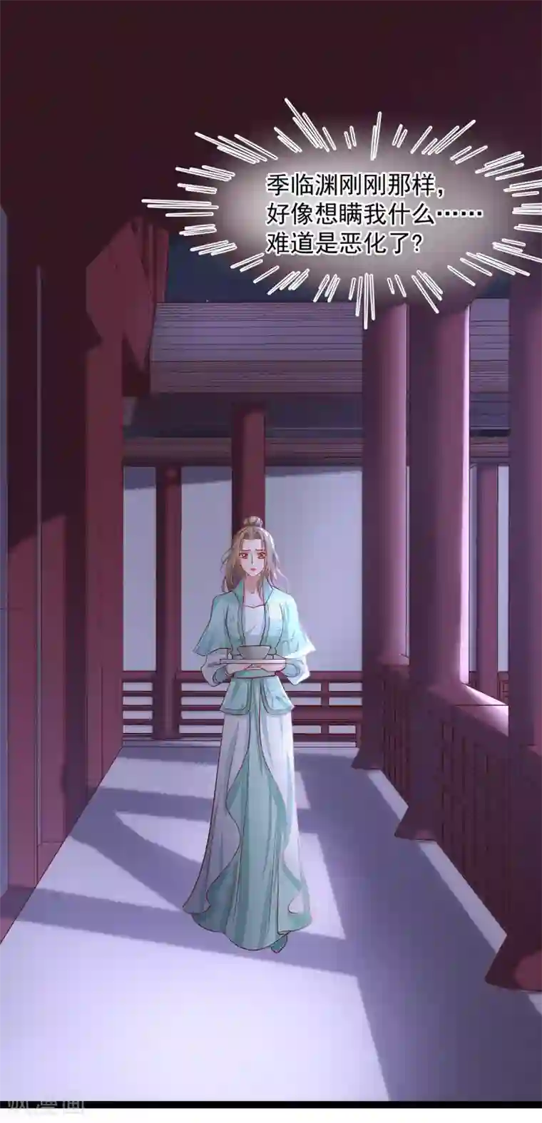 我的娘亲不好惹第42话 攻略小头头