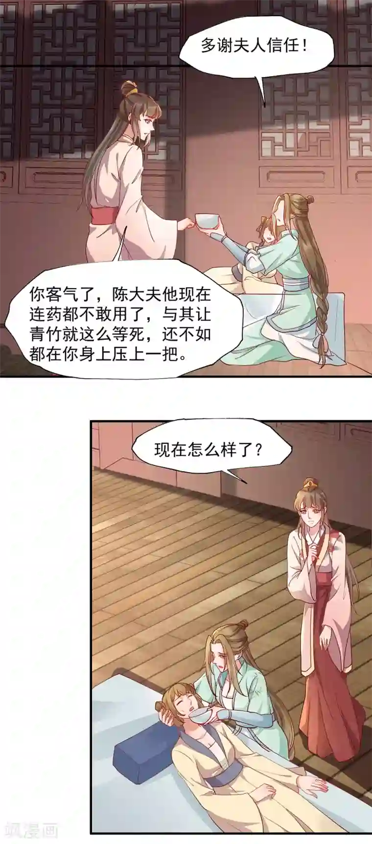 我的娘亲不好惹第42话 攻略小头头