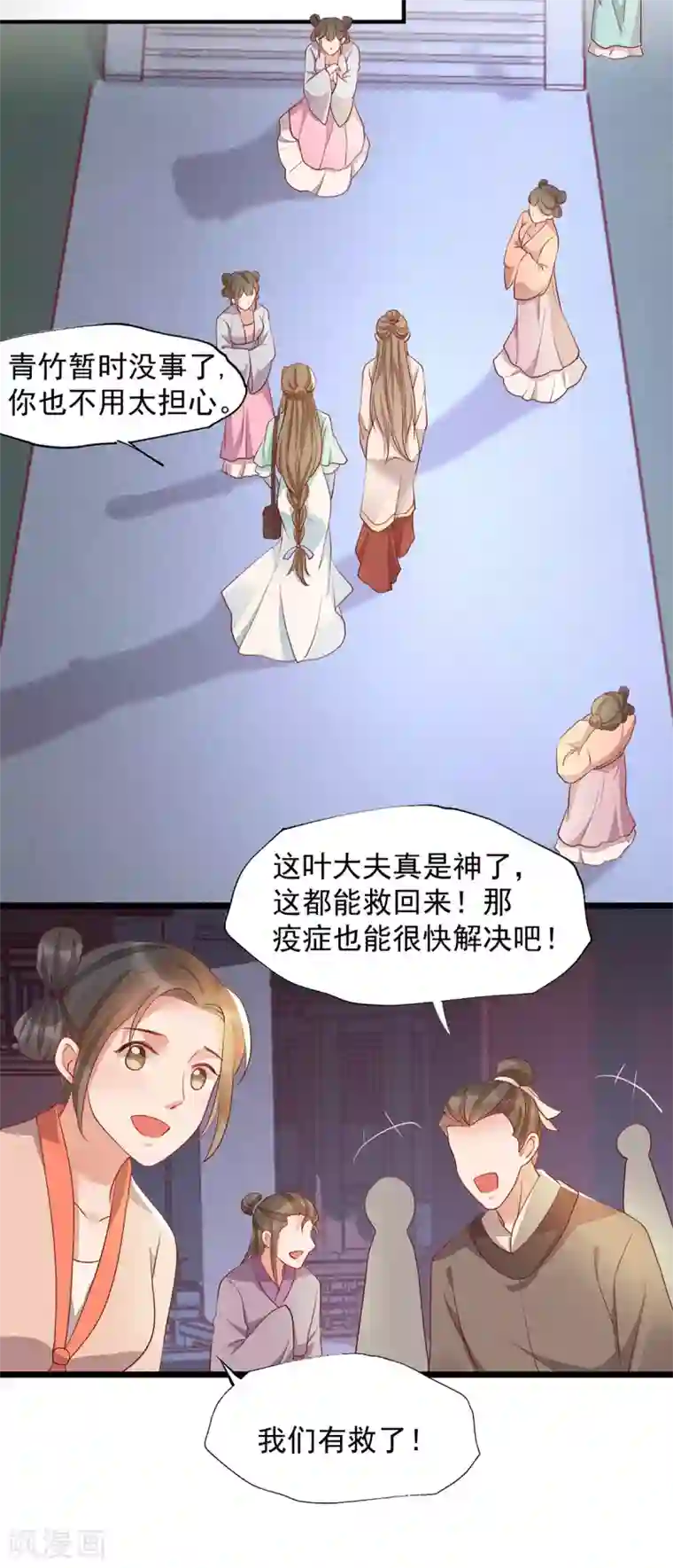 我的娘亲不好惹第42话 攻略小头头