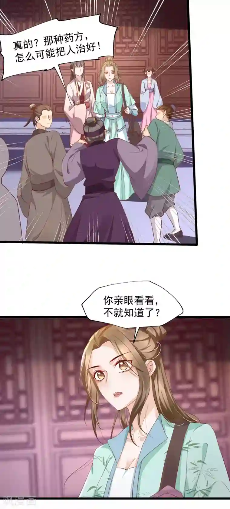 我的娘亲不好惹第42话 攻略小头头