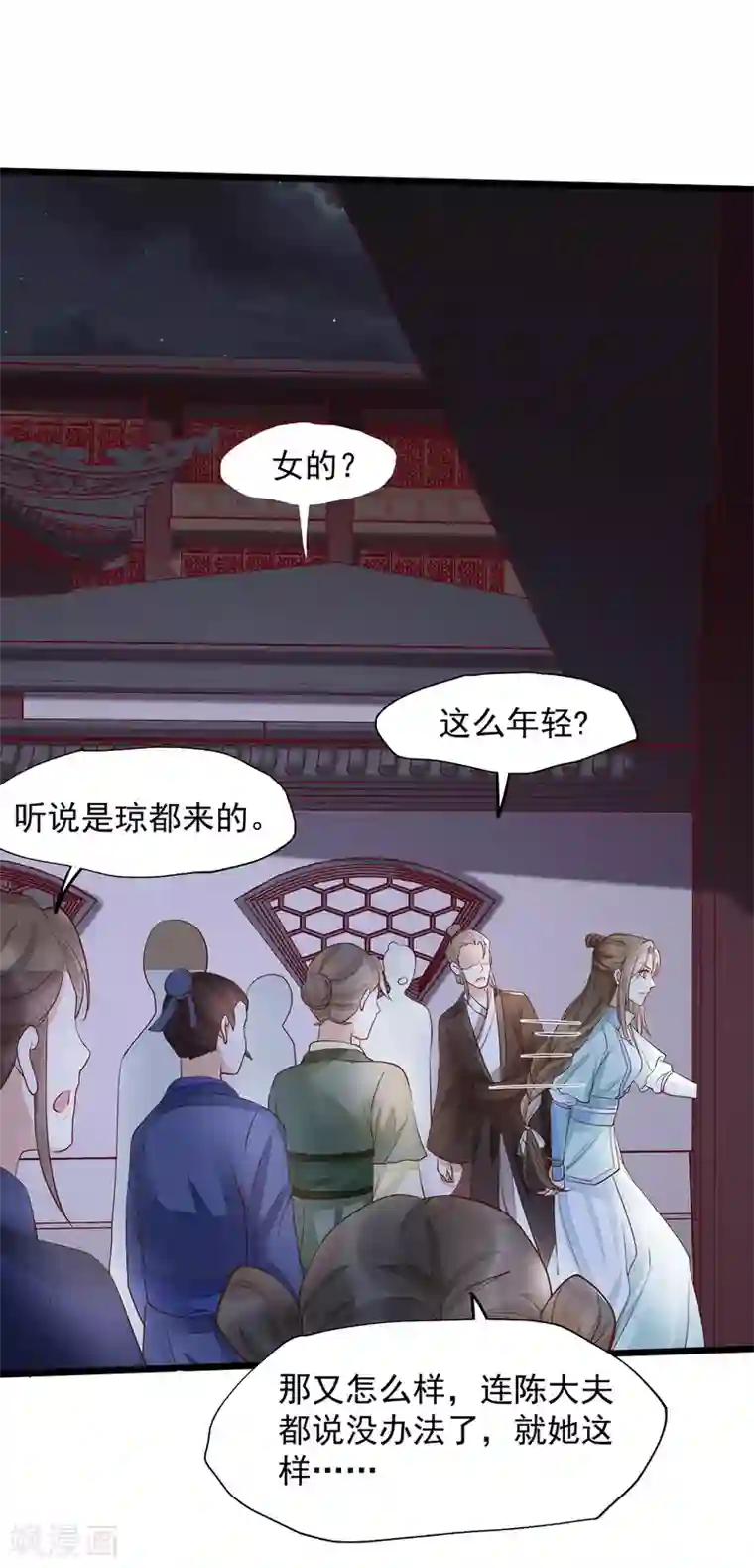 我的娘亲不好惹第42话 攻略小头头