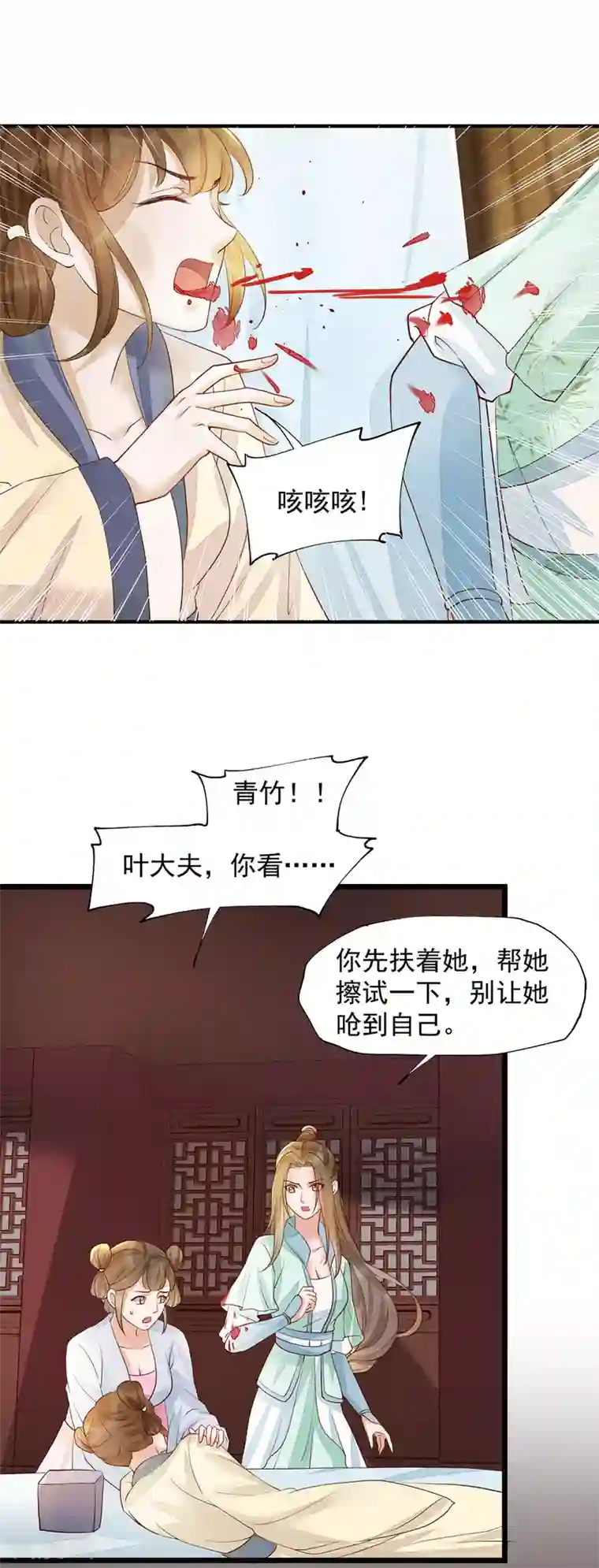 我的娘亲不好惹第42话 攻略小头头