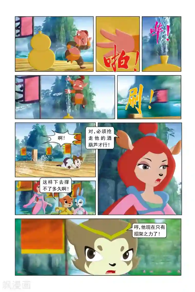 虹猫蓝兔勇者归来第37话 再胜一场