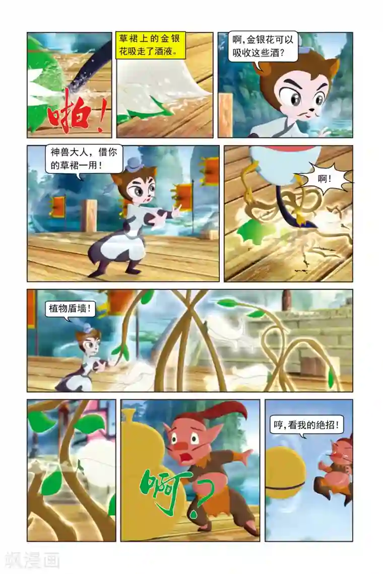 虹猫蓝兔勇者归来第37话 再胜一场