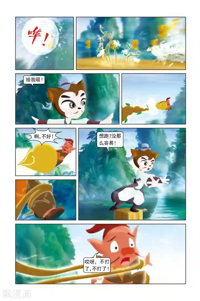 虹猫蓝兔勇者归来第37话 再胜一场